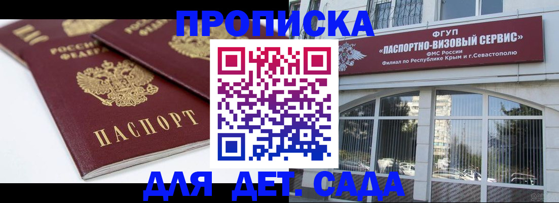 временная регистрация для школы в Нижнем Новгороде