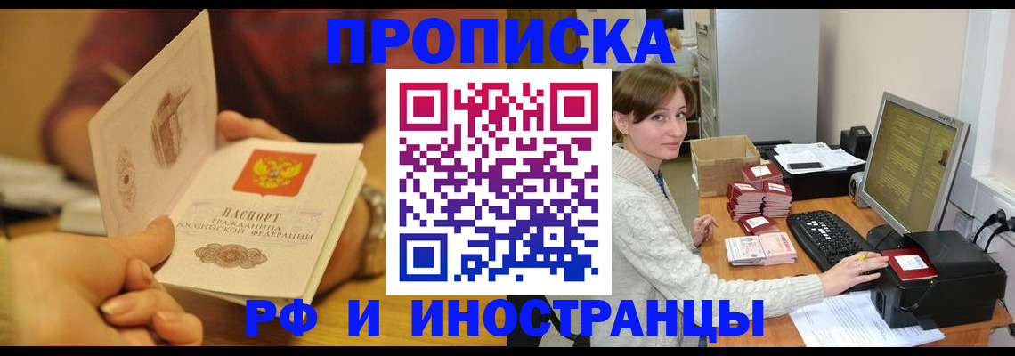 временная регистрация 2025 в Нижнем Новгороде