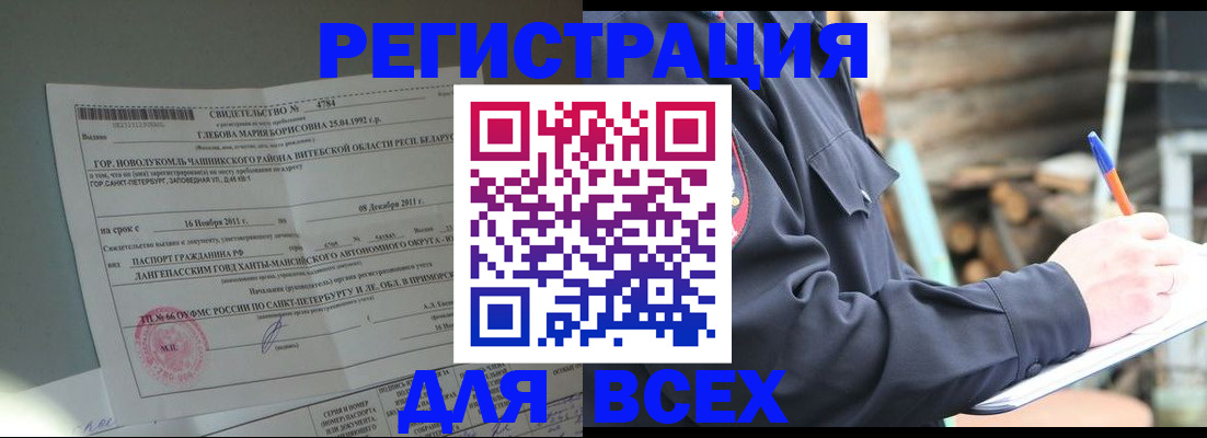 временная регистрация недорого в Нижнем Новгороде