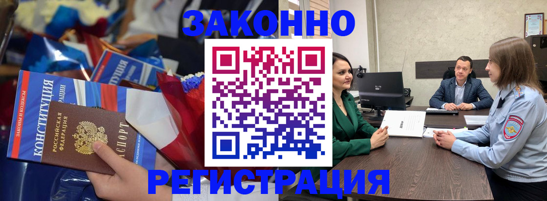 прописка 2025 в Нижнем Новгороде